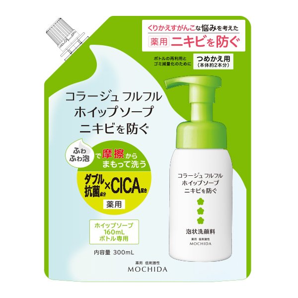 画像1: コラージュフルフル　ホイップソープ　300mL（つめかえ用、本体約2本分） (1)